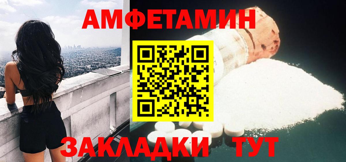 АМФЕТАМИН Premium Кингисепп