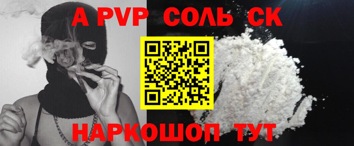 Alpha PVP  Вход с VPN  Кингисепп  Alpha-PVP СК КРИС  Альфа ПВП кристаллы 