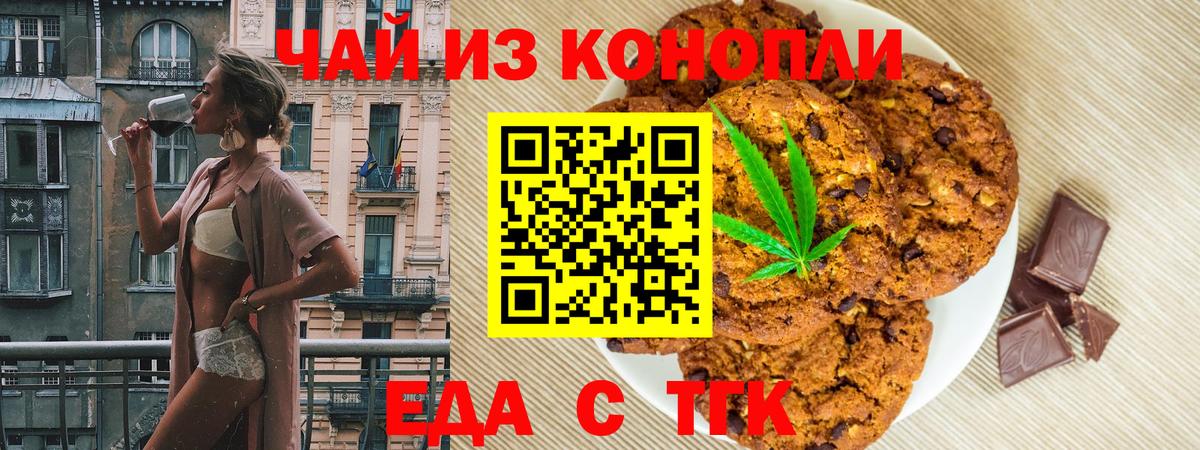 Cannafood конопля  Вход с VPN  Кингисепп 