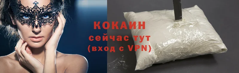 COCAIN Колумбийский  Кингисепп 