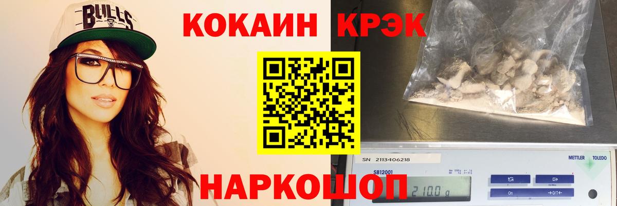 COCAIN Эквадор Кингисепп