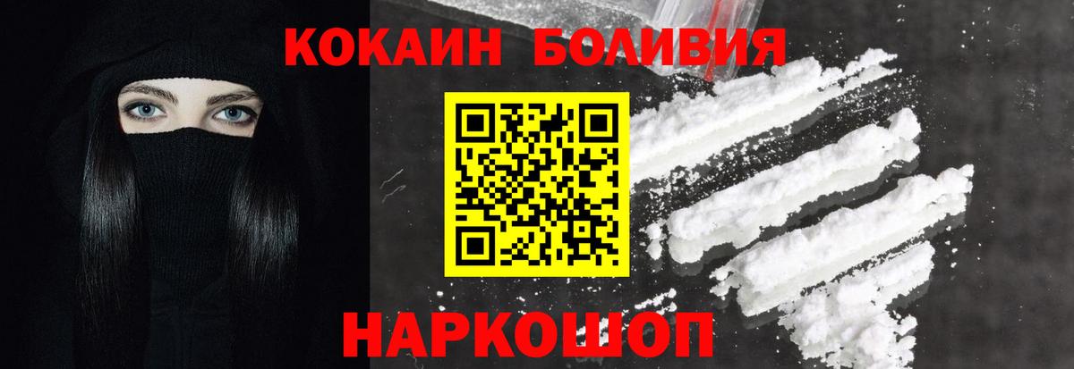 Кокаин  Кингисепп  КОКАИН Колумбийский  Cocaine FishScale 