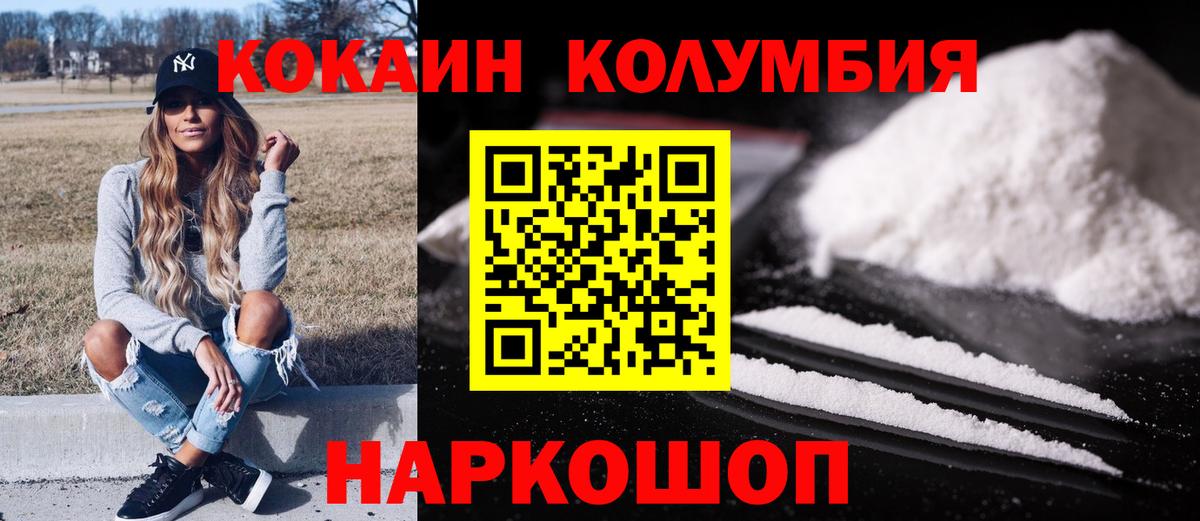 Кингисепп  COCAIN 97%  Cocaine VHQ  Вход с VPN 