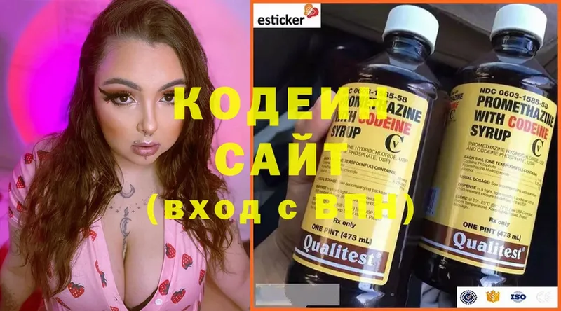 мега   Кингисепп  Кодеиновый сироп Lean Purple Drank 