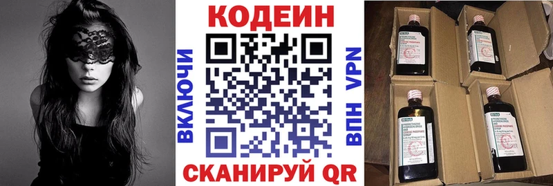 даркнет сайт  OMG ONION  Кодеиновый сироп Lean напиток Lean (лин)  Кингисепп 