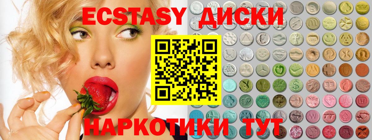 Экстази XTC  Кингисепп  Ecstasy  Ecstasy Cube 