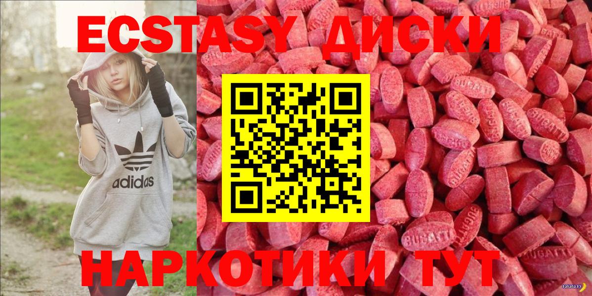 Ecstasy VHQ Кингисепп