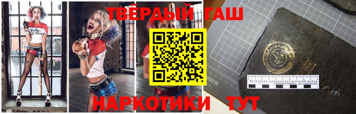 ГАШИШ хэш Кингисепп