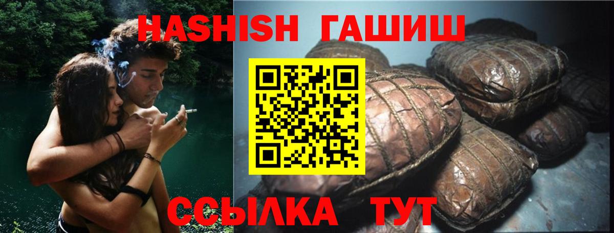 ГАШИШ  Гашиш VHQ  Вход с VPN  Кингисепп  ГАШ 40% ТГК 
