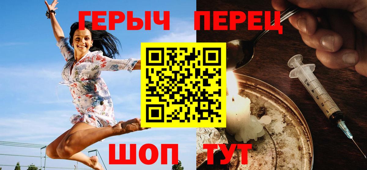 ГЕРОИН гречка  ГЕРОИН  Кингисепп 