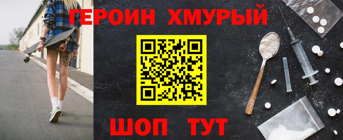 ГЕРОИН VHQ Кингисепп