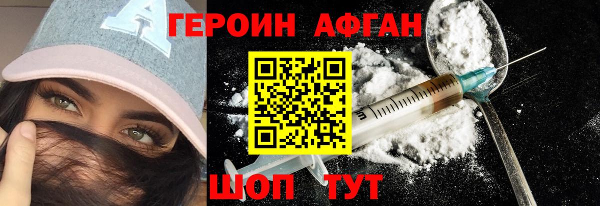 Героин  Вход с VPN  Кингисепп  Героин VHQ 