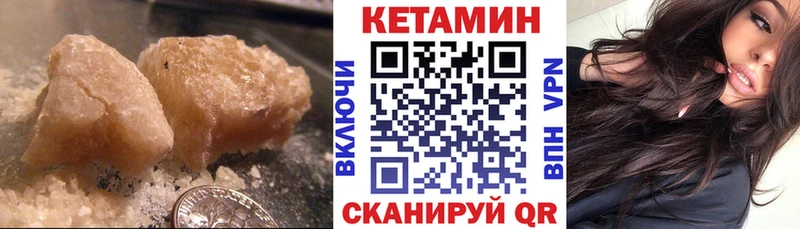 купить закладку  Кингисепп  Кетамин VHQ 