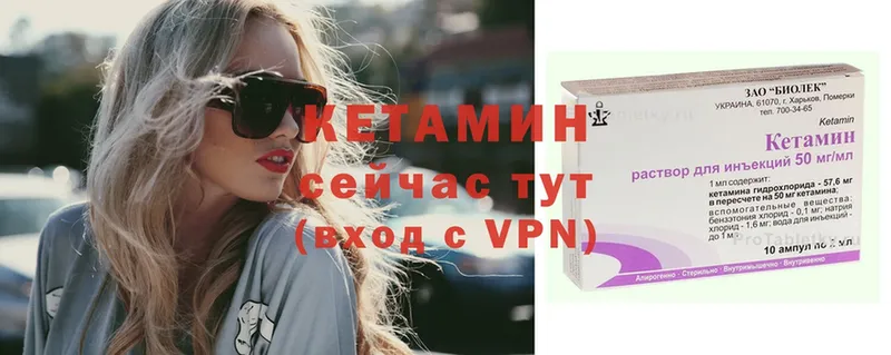 КЕТАМИН ketamine  Кингисепп 