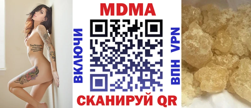 omg ссылка  как найти наркотики  shop Telegram  МДМА молли  Кингисепп 
