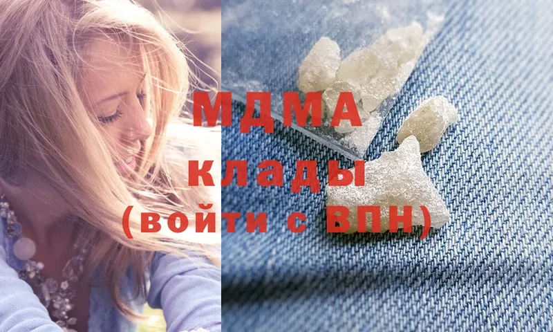 MDMA кристаллы  Кингисепп 