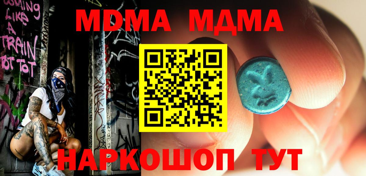 Кингисепп  MDMA crystal  Вход с VPN 