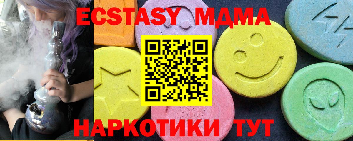 NBOMe  Вход с VPN  Мефедрон  Кингисепп  Канабис  MDMA  ГАШ 