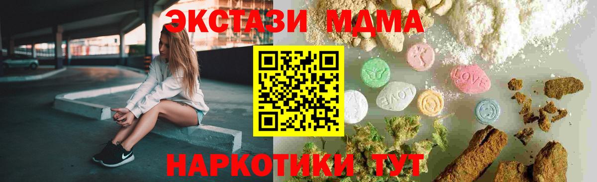 МДМА crystal  Кингисепп  MDMA  MDMA crystal 