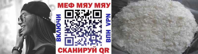 МЯУ-МЯУ 4 MMC наркота Кингисепп