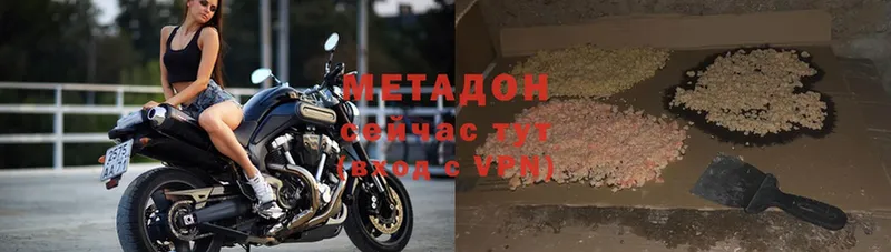 МЕТАДОН methadone  Кингисепп 