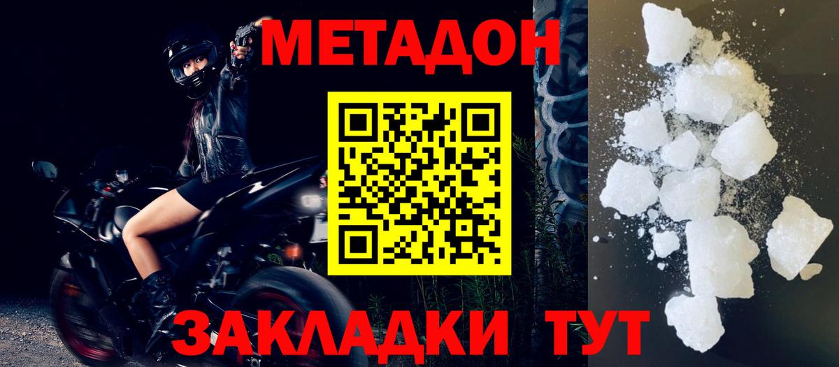 Метадон белоснежный  Метадон мёд  Кингисепп  Вход с VPN 