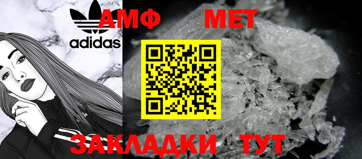 Метамфетамин Methamphetamine Кингисепп