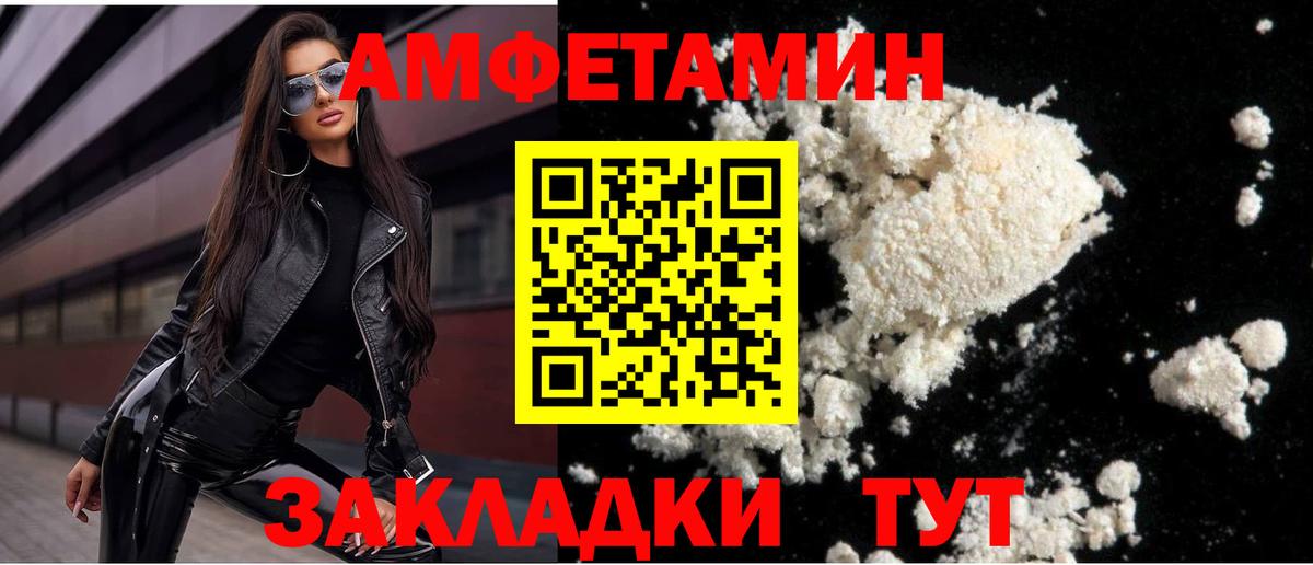 МЕТАМФЕТАМИН мет  МЕТАМФЕТАМИН  Кингисепп 