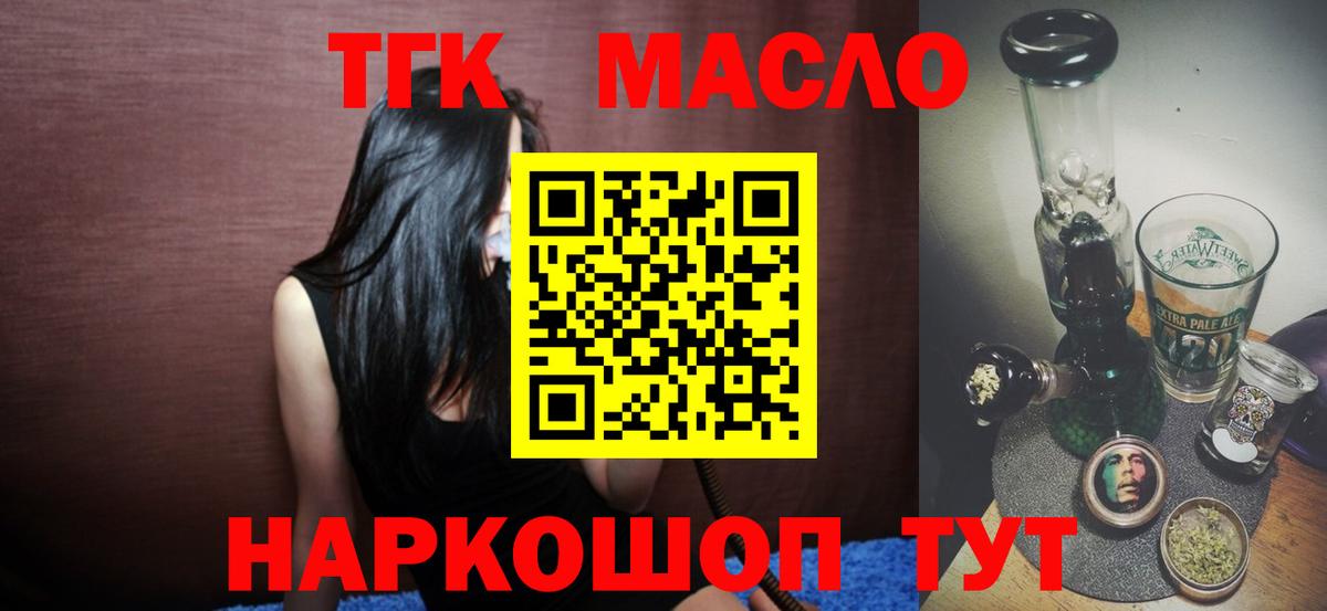 Дистиллят ТГК вейп с тгк  Кингисепп 