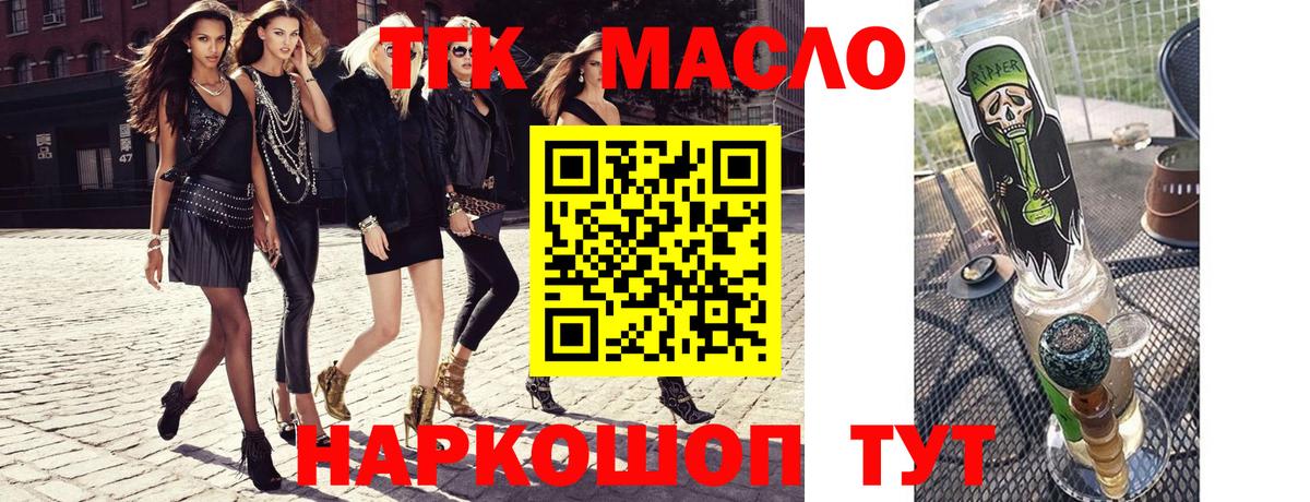 Дистиллят ТГК гашишное масло Кингисепп